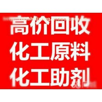 清理库存积压   过期废旧 化工原料及产品